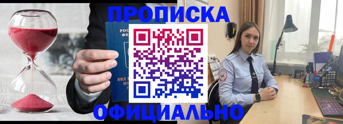 временная регистрация для всех в Туле