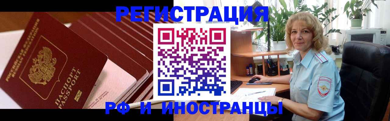 прописка ребенка в Туле