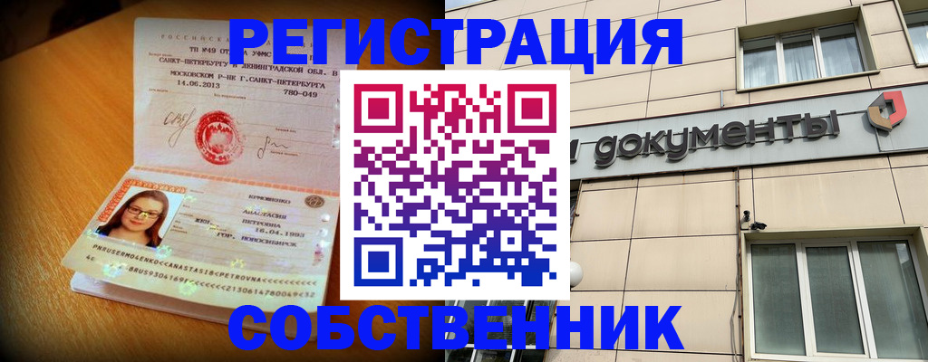 миграционный учет в Туле