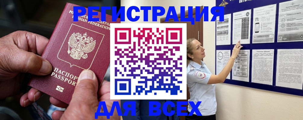 прописка для школы в Туле