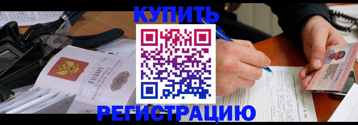 прописка 2025 в Туле