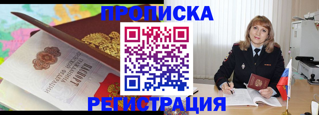 временная регистрация 2025 в Туле