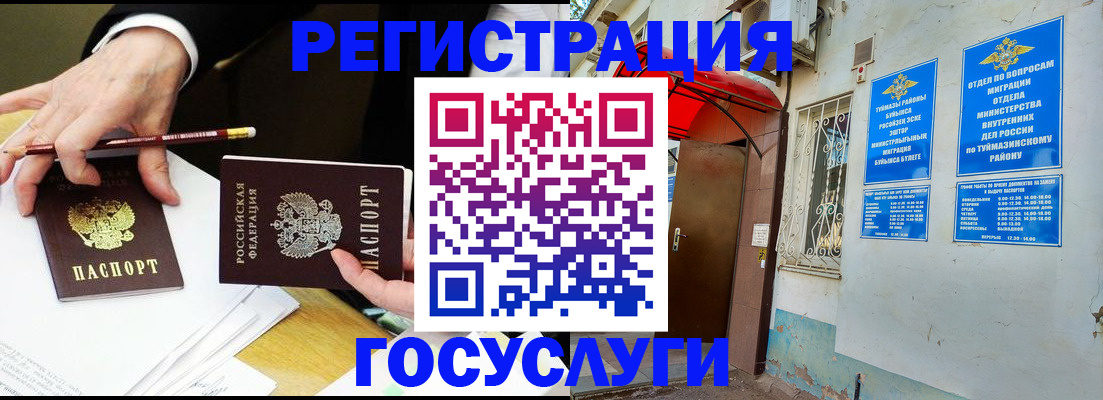 регистрация для дет. сада в Туле