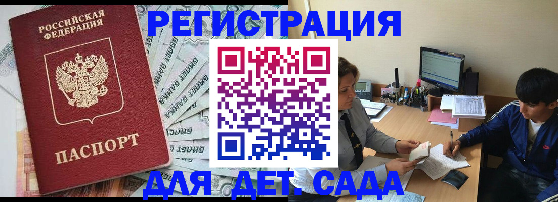 прописка 2025 в Туле