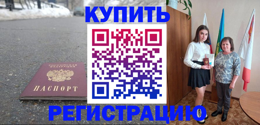 прописка 2025 в Туле