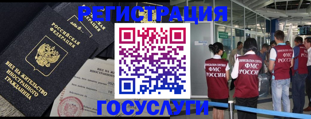 временная регистрация недорого в Туле