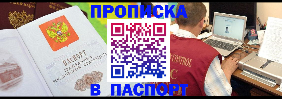 прописка для военкомата в Туле