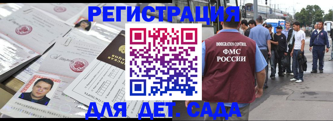 временная регистрация 2025 в Туле