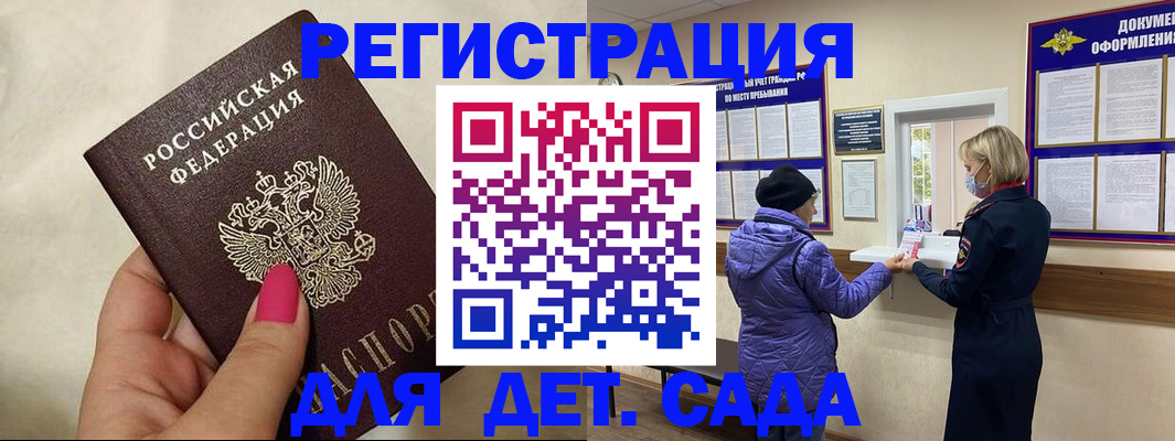 временная регистрация поиск в Туле