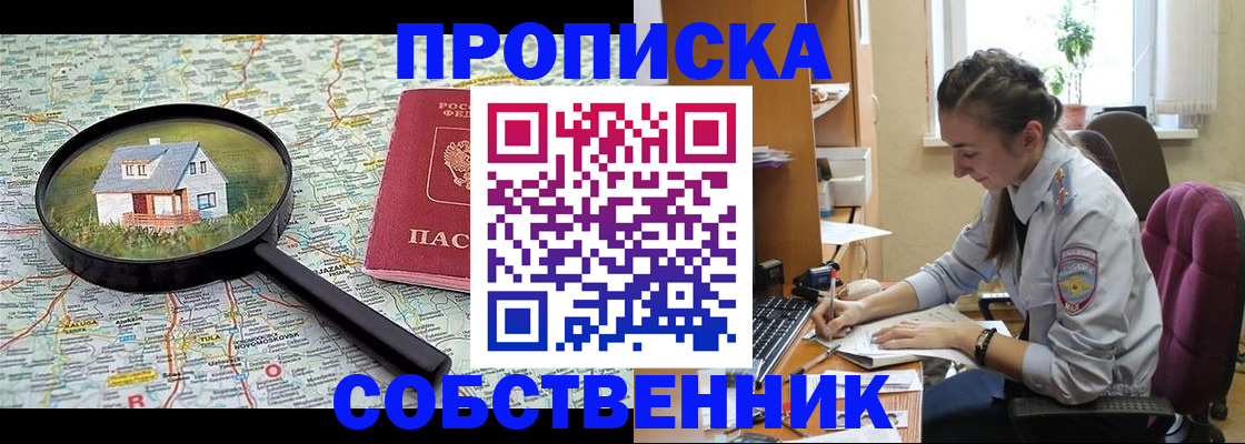 прописка ребенка в Туле